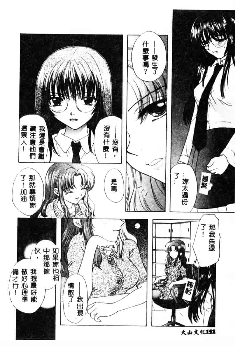汉化版-[尾崎未来] Boy Meets Girl 2_第7集