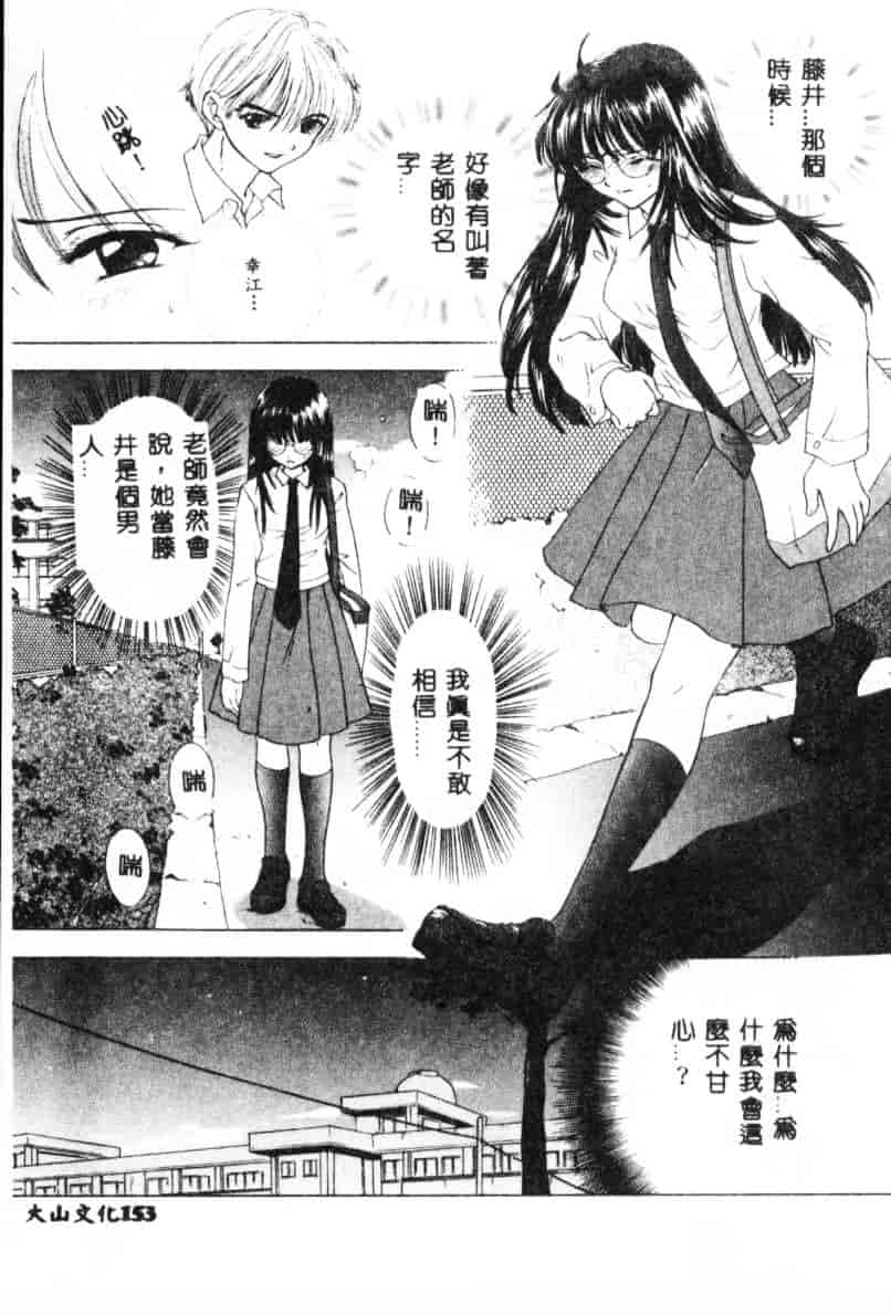 汉化版-[尾崎未来] Boy Meets Girl 2_第7集