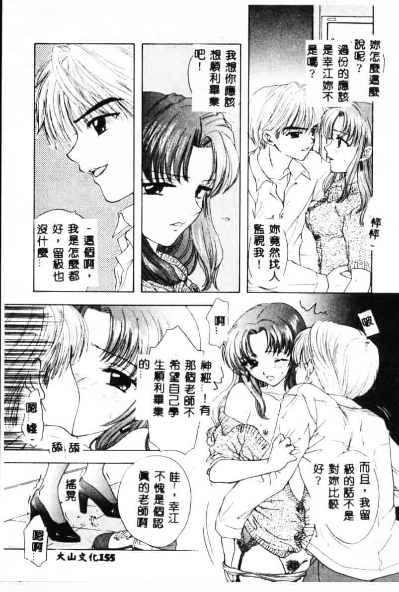 汉化版-[尾崎未来] Boy Meets Girl 2_第7集