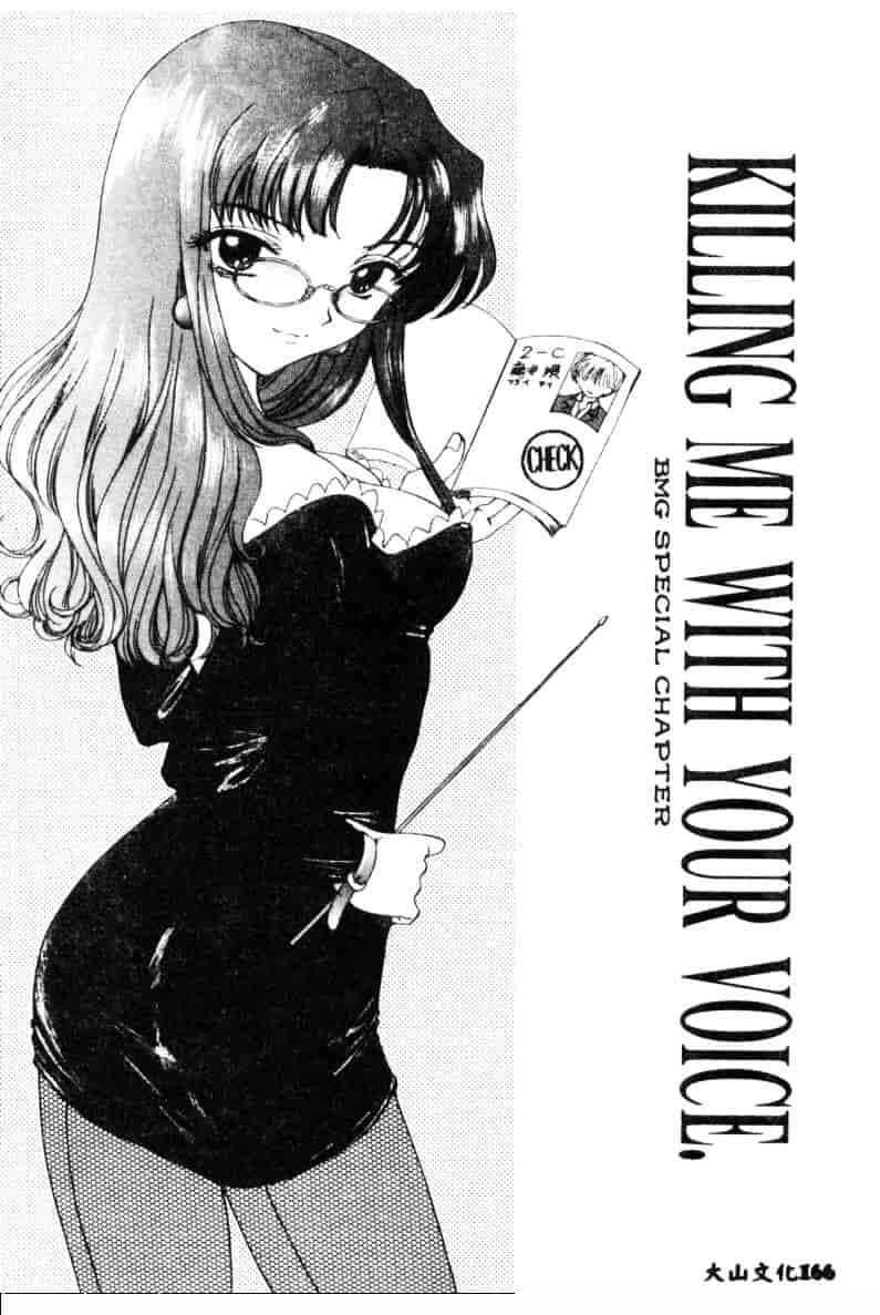 汉化版-[尾崎未来] Boy Meets Girl 2_第7集