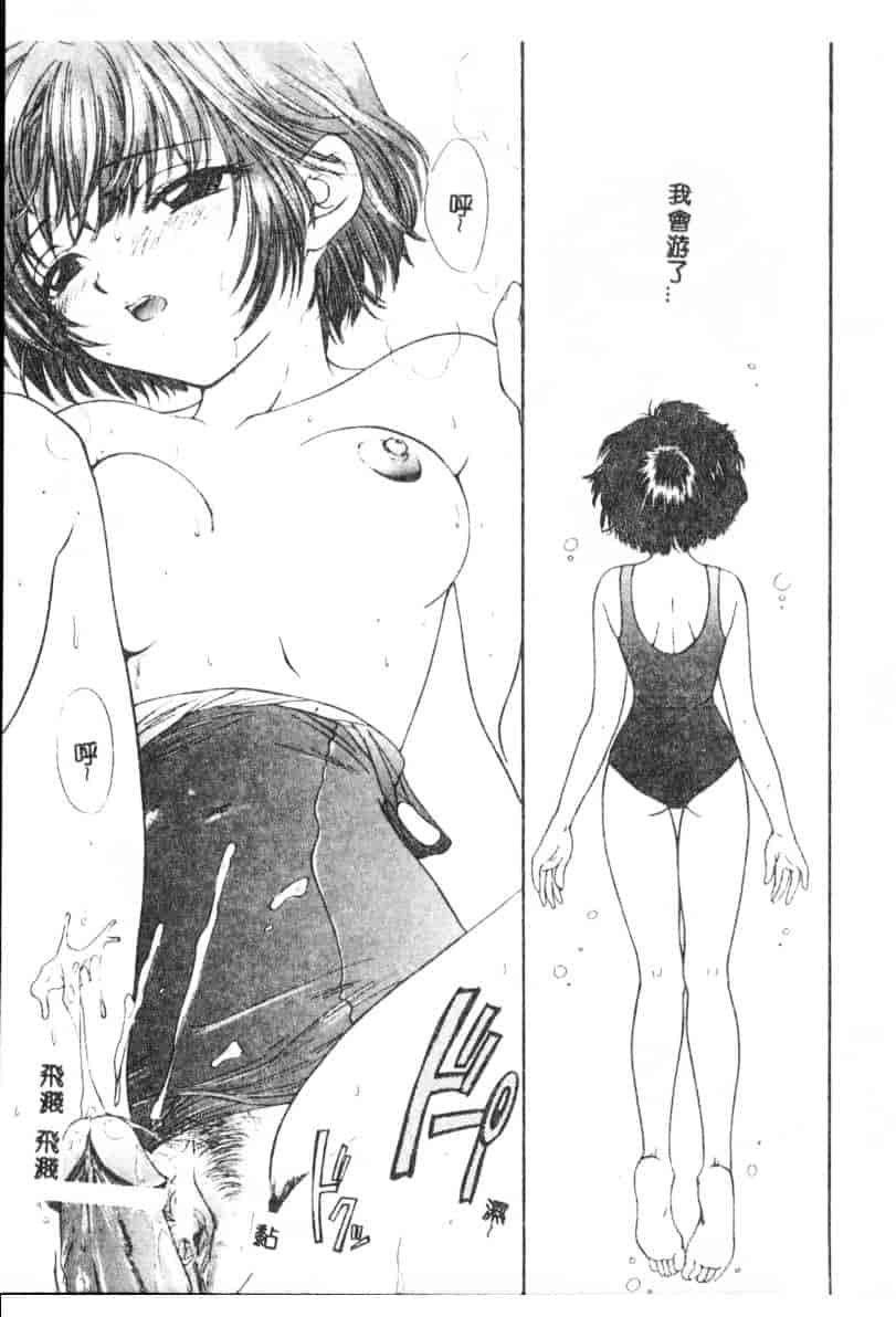 汉化版-[尾崎未来] Boy Meets Girl 2_第1集