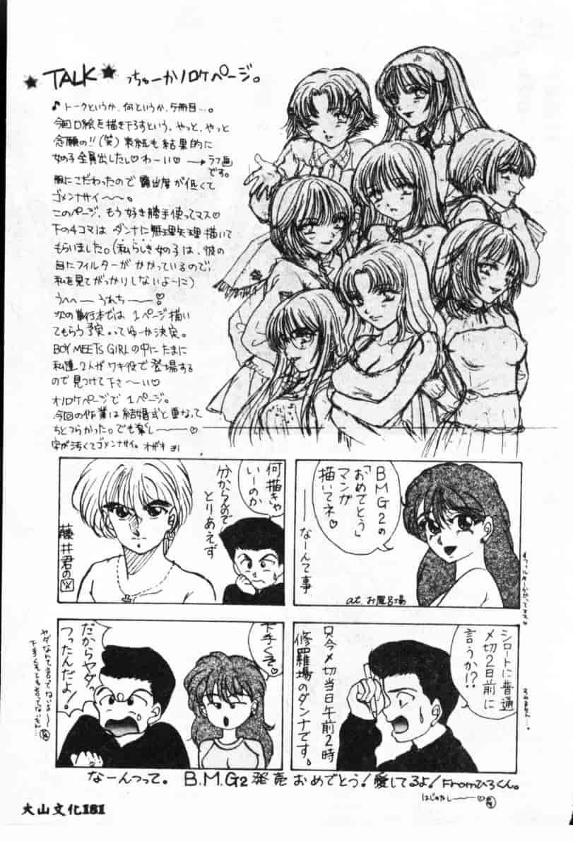 汉化版-[尾崎未来] Boy Meets Girl 2_第8集