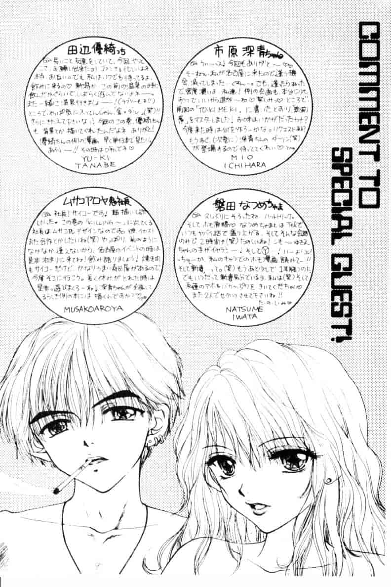 汉化版-[尾崎未来] Boy Meets Girl 2_第8集