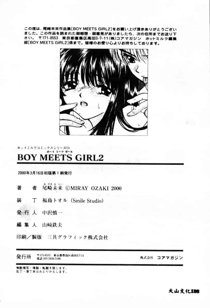 汉化版-[尾崎未来] Boy Meets Girl 2_第8集