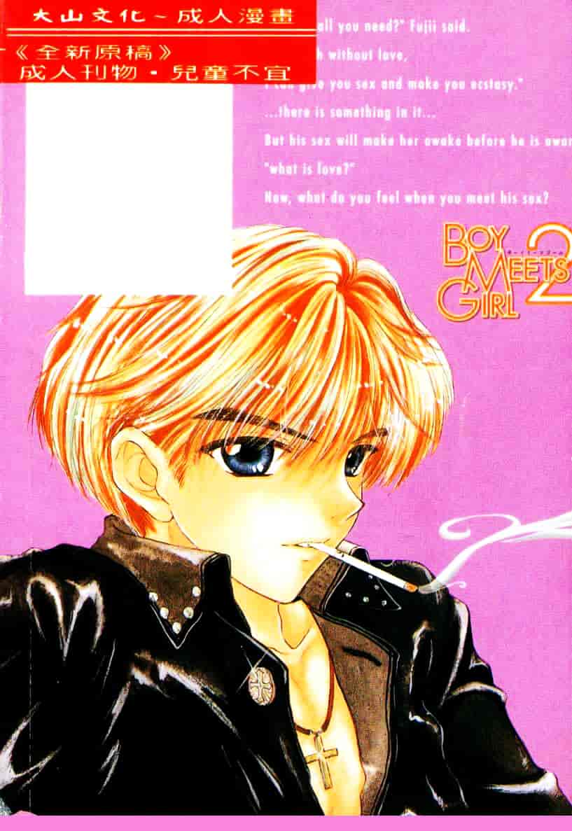 汉化版-[尾崎未来] Boy Meets Girl 2_第8集