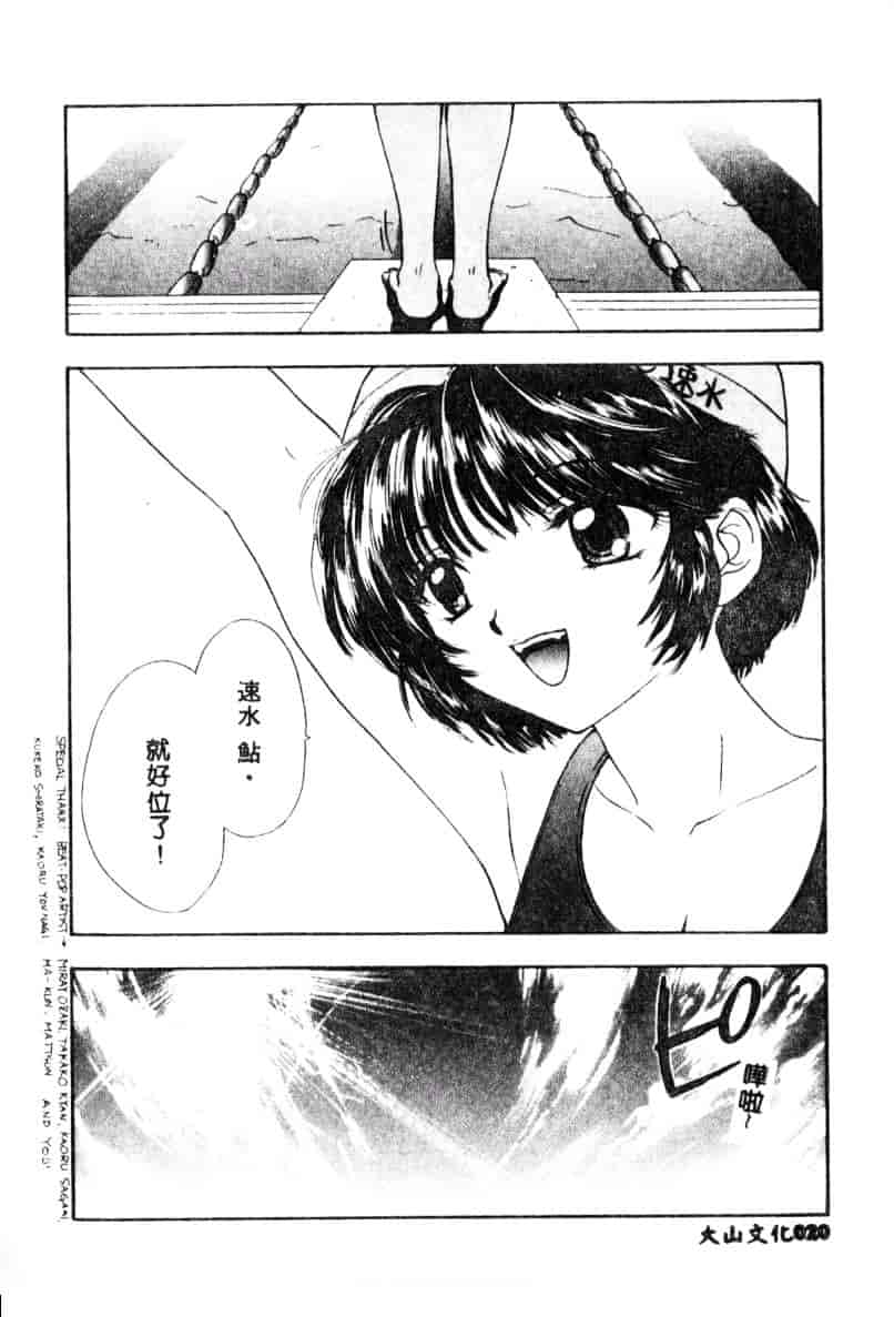 汉化版-[尾崎未来] Boy Meets Girl 2_第1集