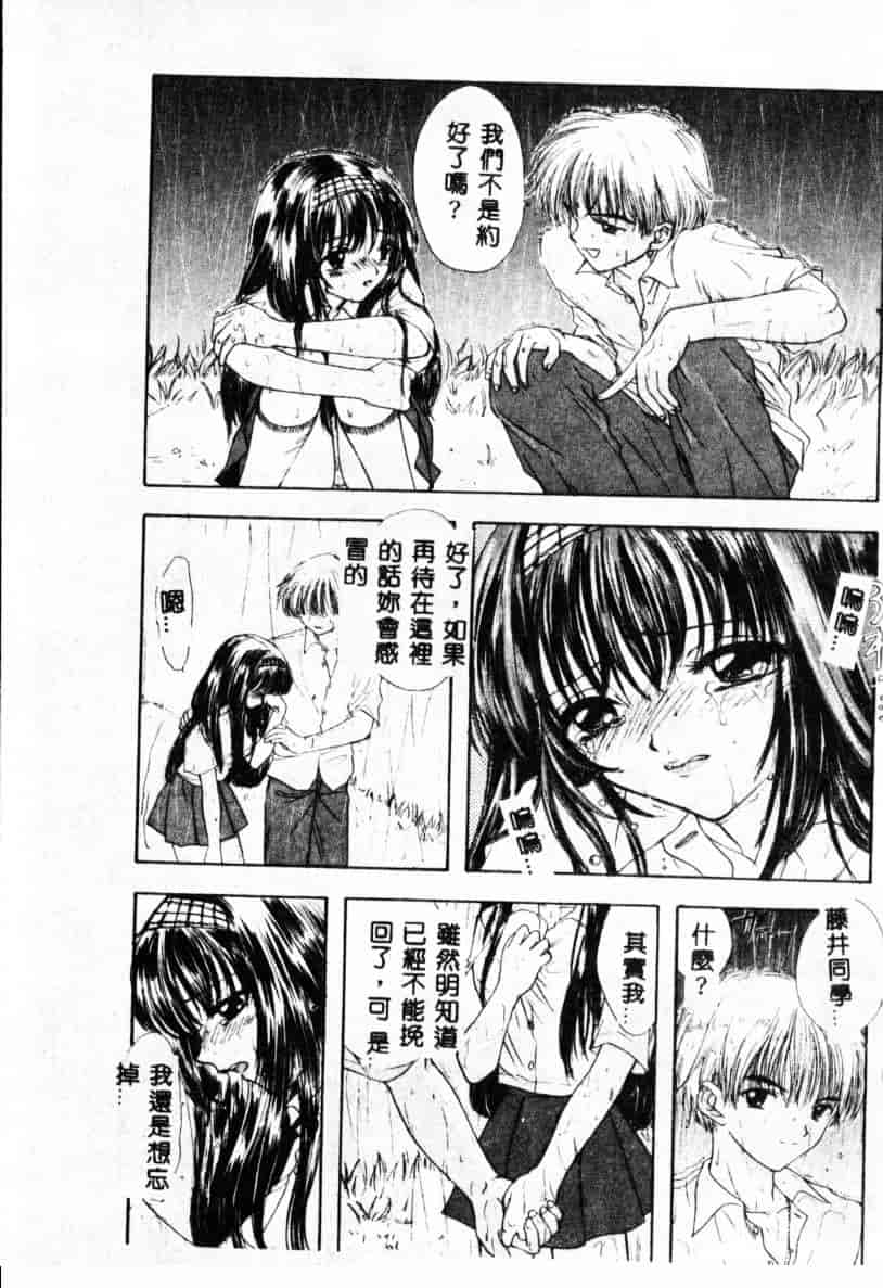 汉化版-[尾崎未来] Boy Meets Girl 2_第2集