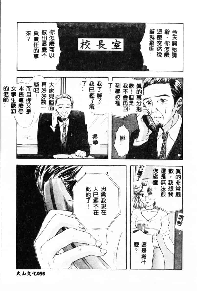 汉化版-[尾崎未来] Boy Meets Girl 2_第3集