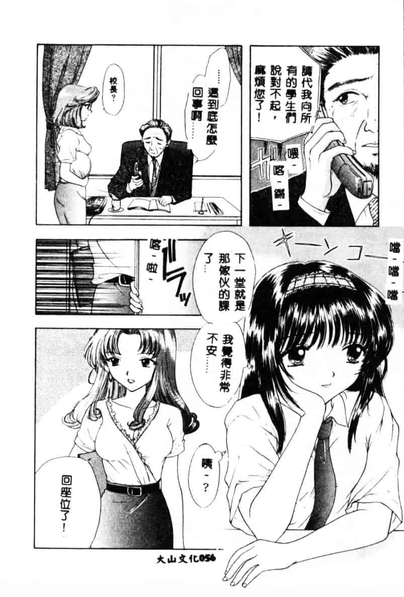 汉化版-[尾崎未来] Boy Meets Girl 2_第3集