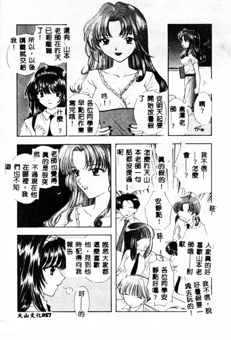 汉化版-[尾崎未来] Boy Meets Girl 2_第3集