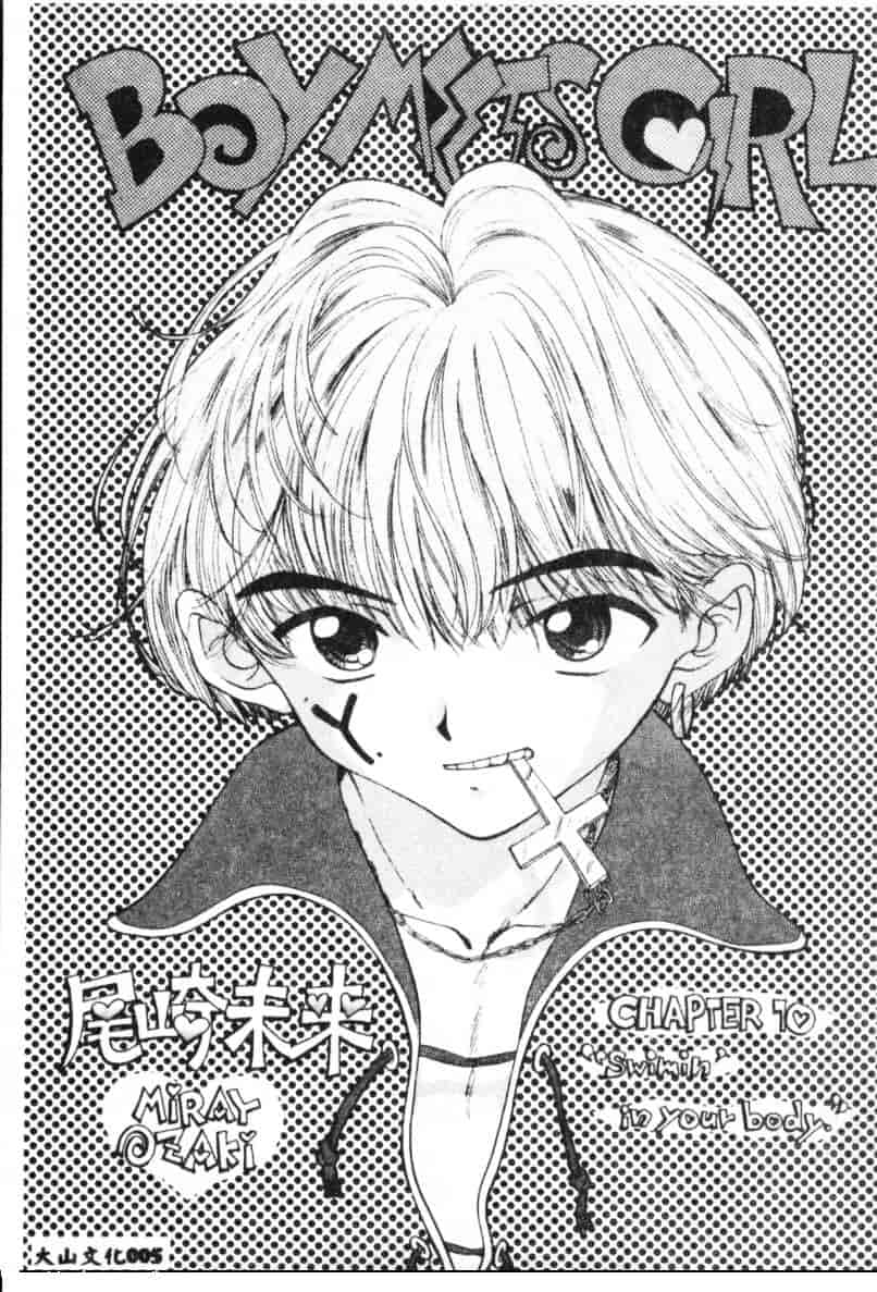 汉化版-[尾崎未来] Boy Meets Girl 2_第1集