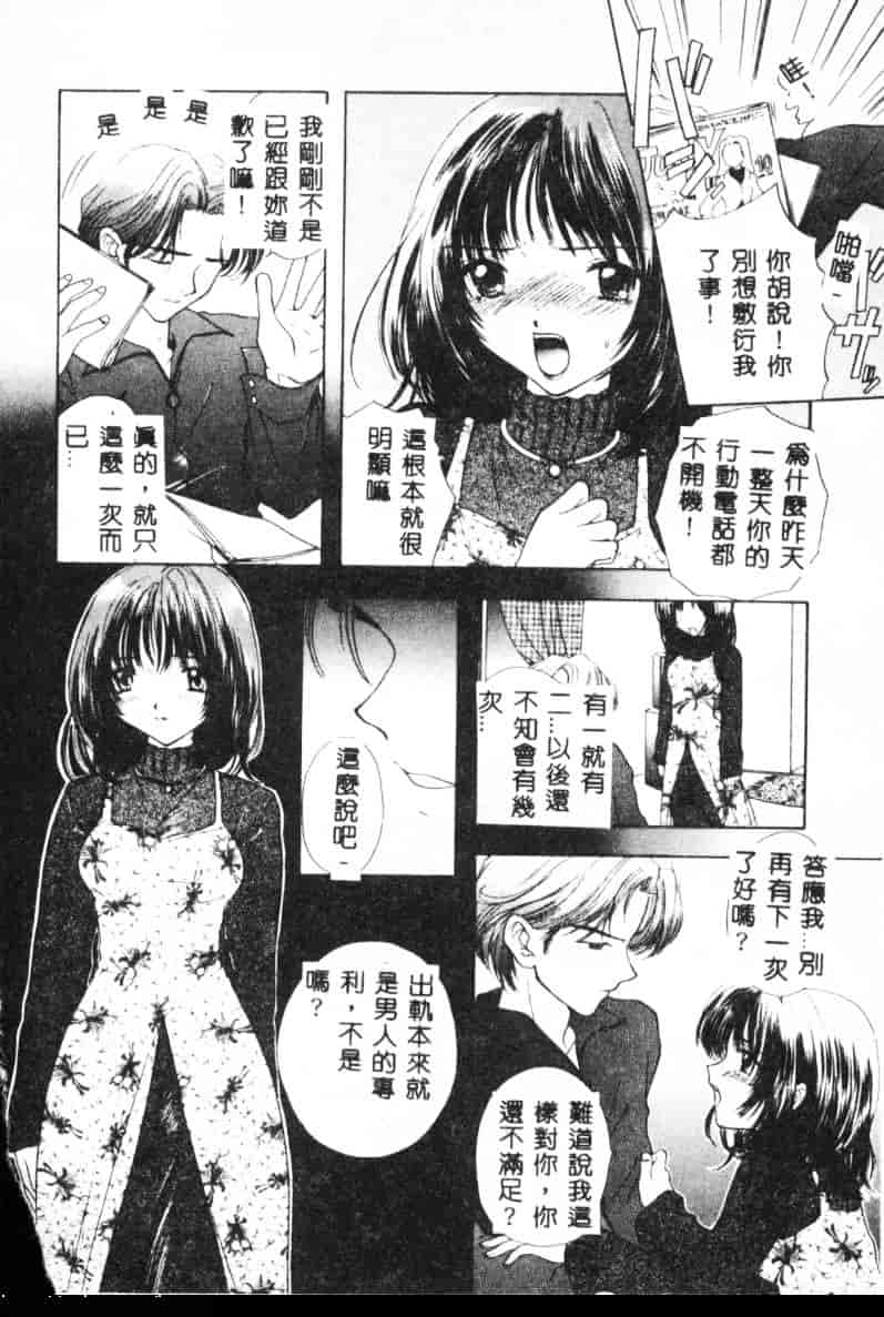 汉化版-[尾崎未来] Boy Meets Girl 2_第3集
