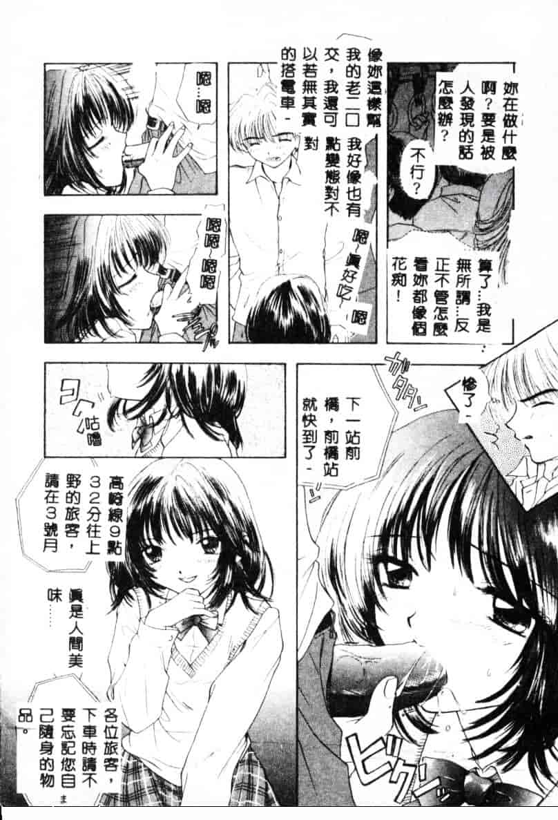 汉化版-[尾崎未来] Boy Meets Girl 2_第3集