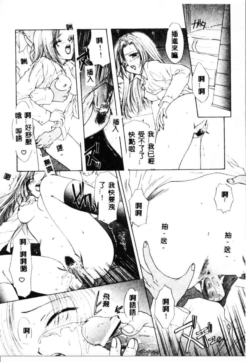 汉化版-[尾崎未来] Boy Meets Girl 2_第4集