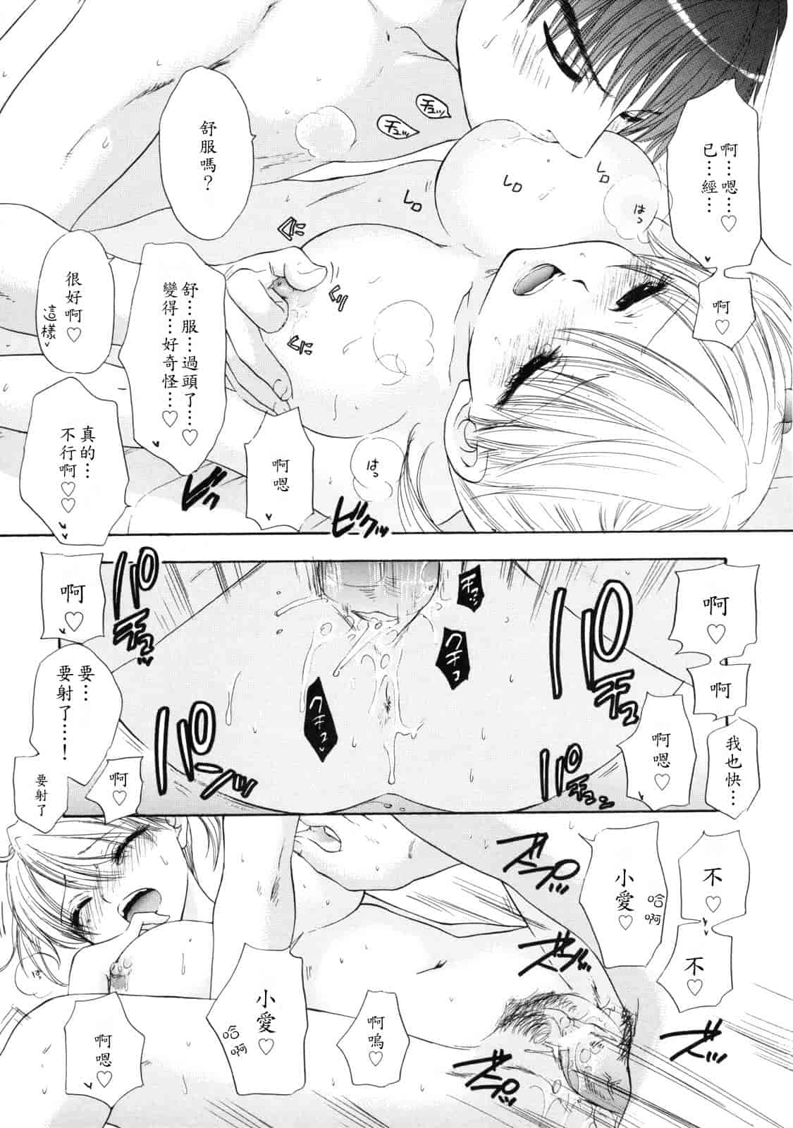 汉化版-[尾崎未来] The Great Escape 2_第5集