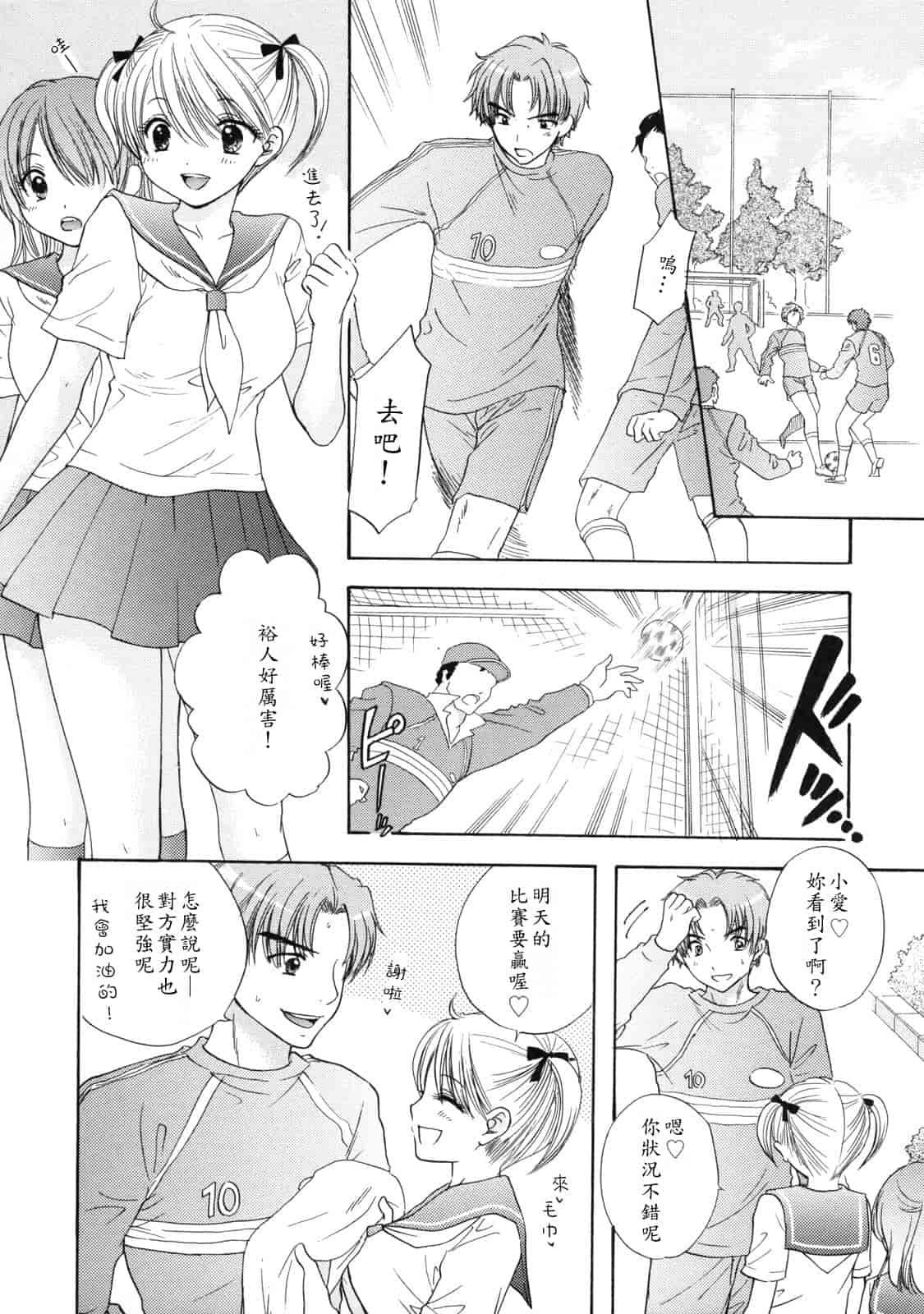 汉化版-[尾崎未来] The Great Escape 2_第5集