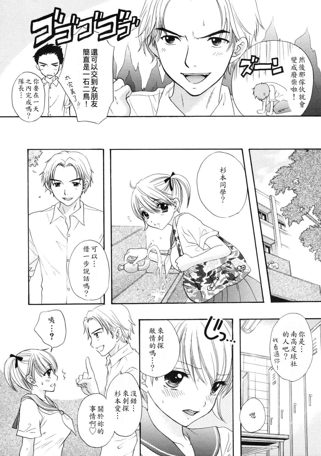 汉化版-[尾崎未来] The Great Escape 2_第5集