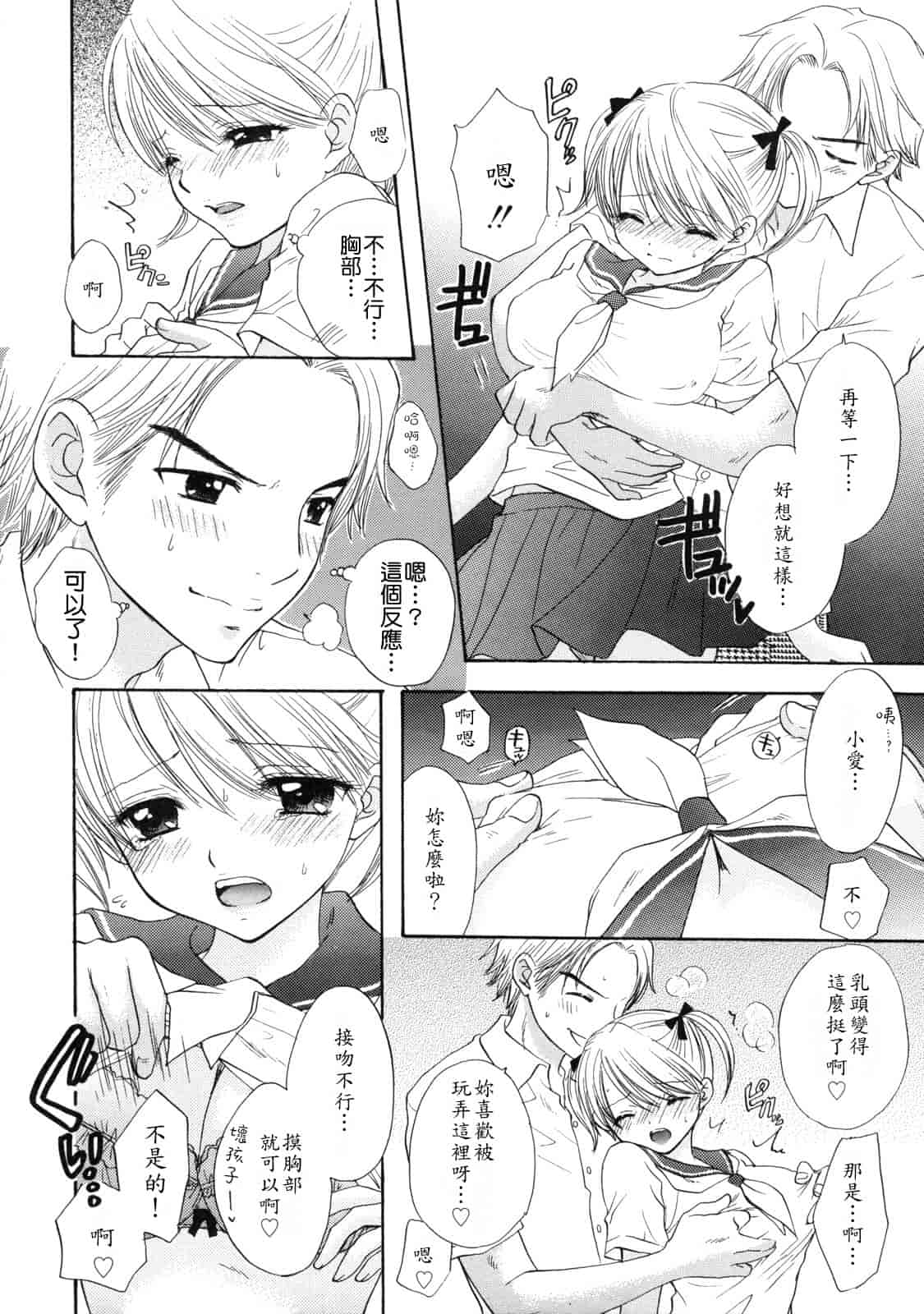 汉化版-[尾崎未来] The Great Escape 2_第5集