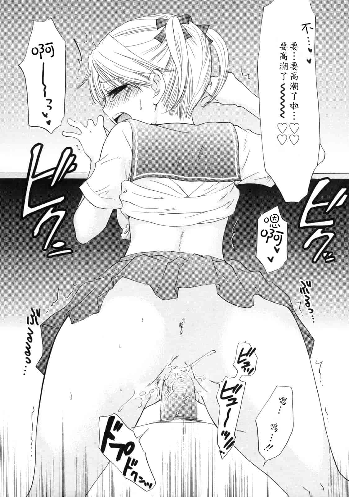 汉化版-[尾崎未来] The Great Escape 2_第5集