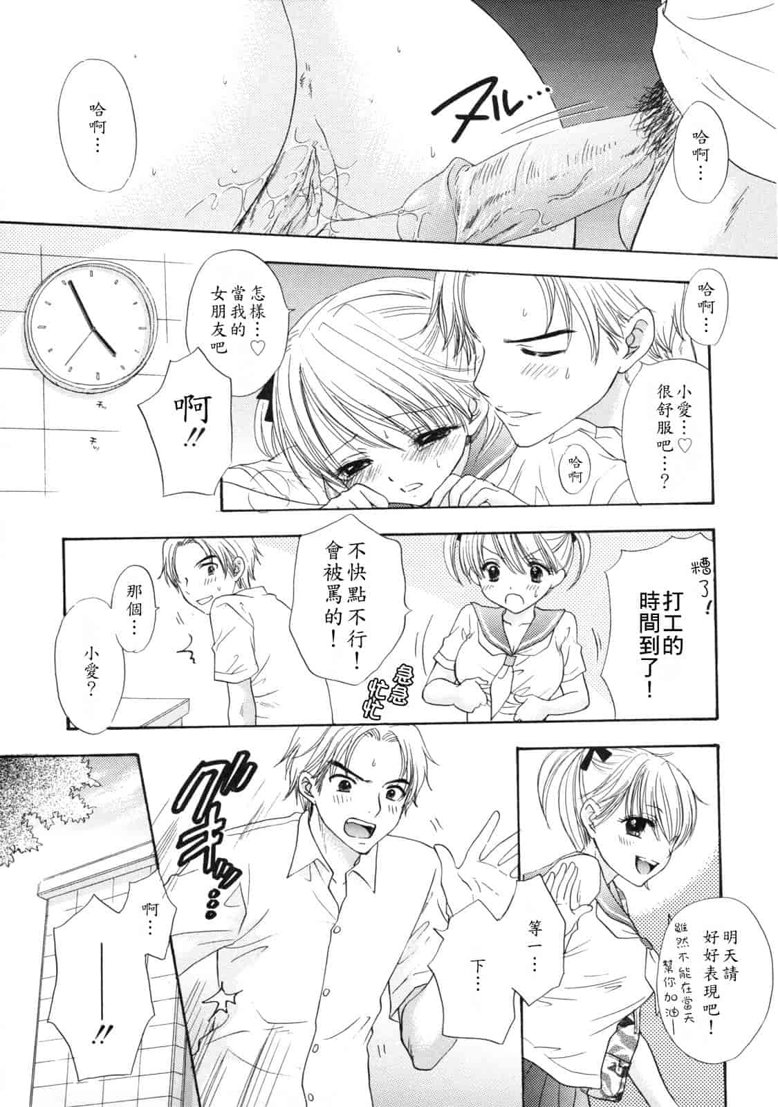 汉化版-[尾崎未来] The Great Escape 2_第5集