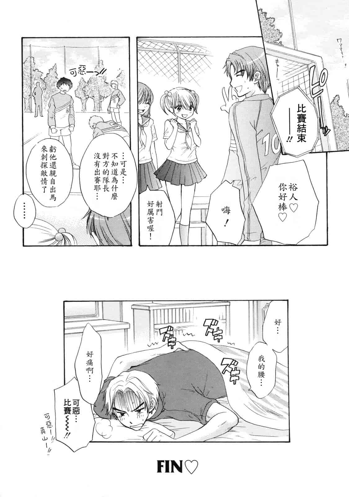 汉化版-[尾崎未来] The Great Escape 2_第5集