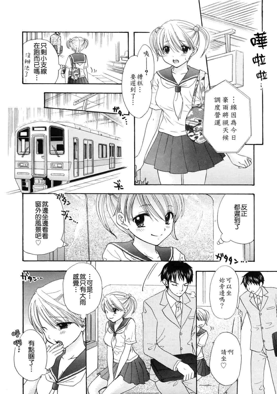 汉化版-[尾崎未来] The Great Escape 2_第6集