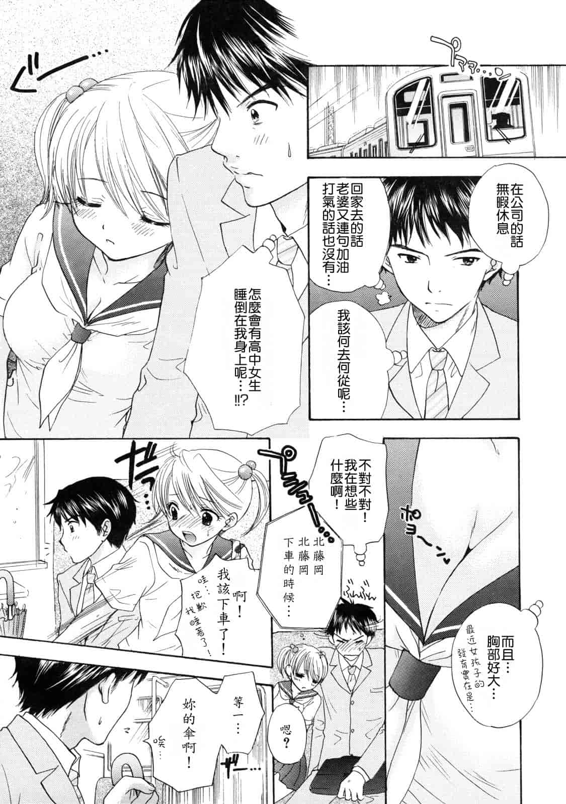 汉化版-[尾崎未来] The Great Escape 2_第6集