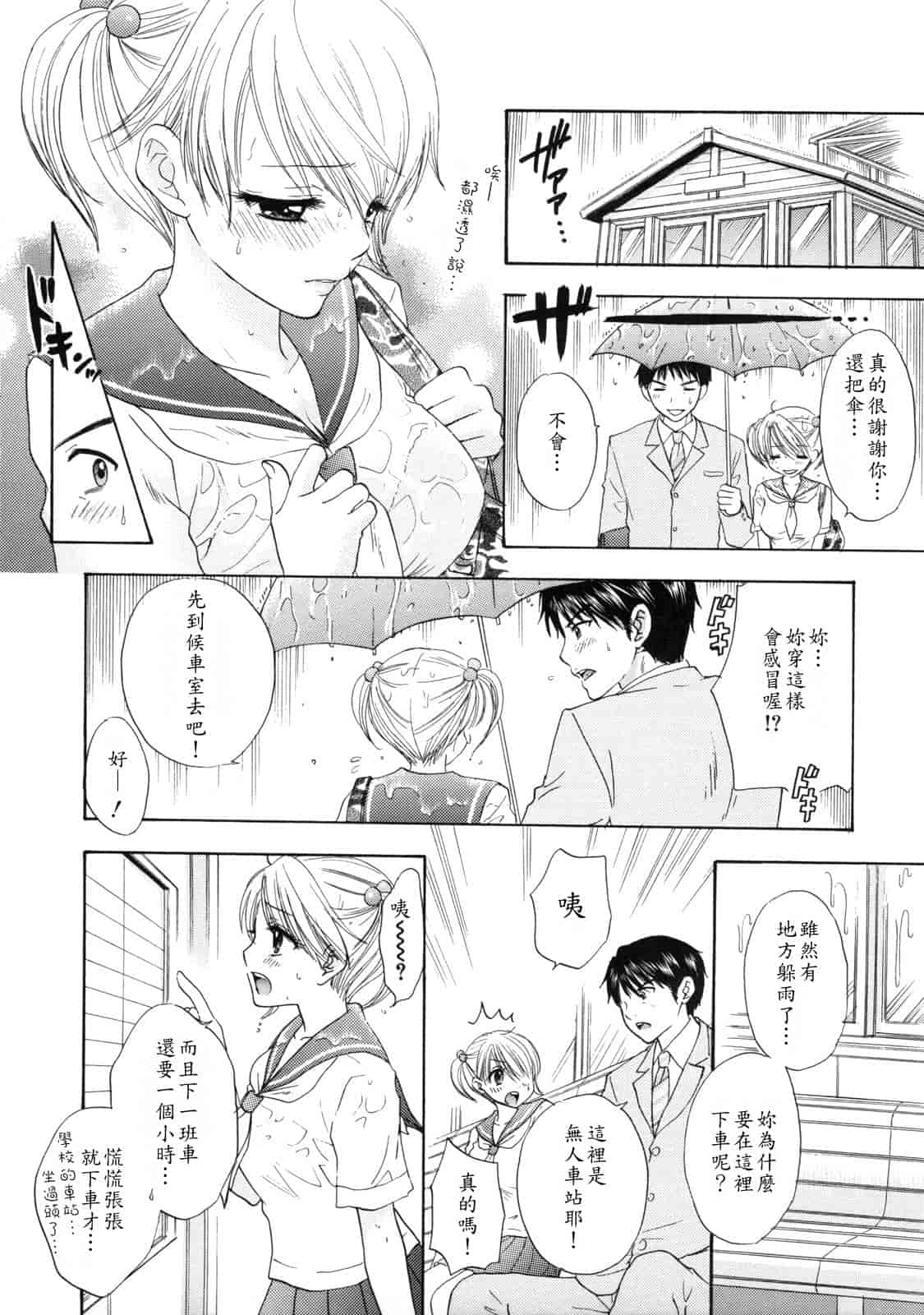 汉化版-[尾崎未来] The Great Escape 2_第6集
