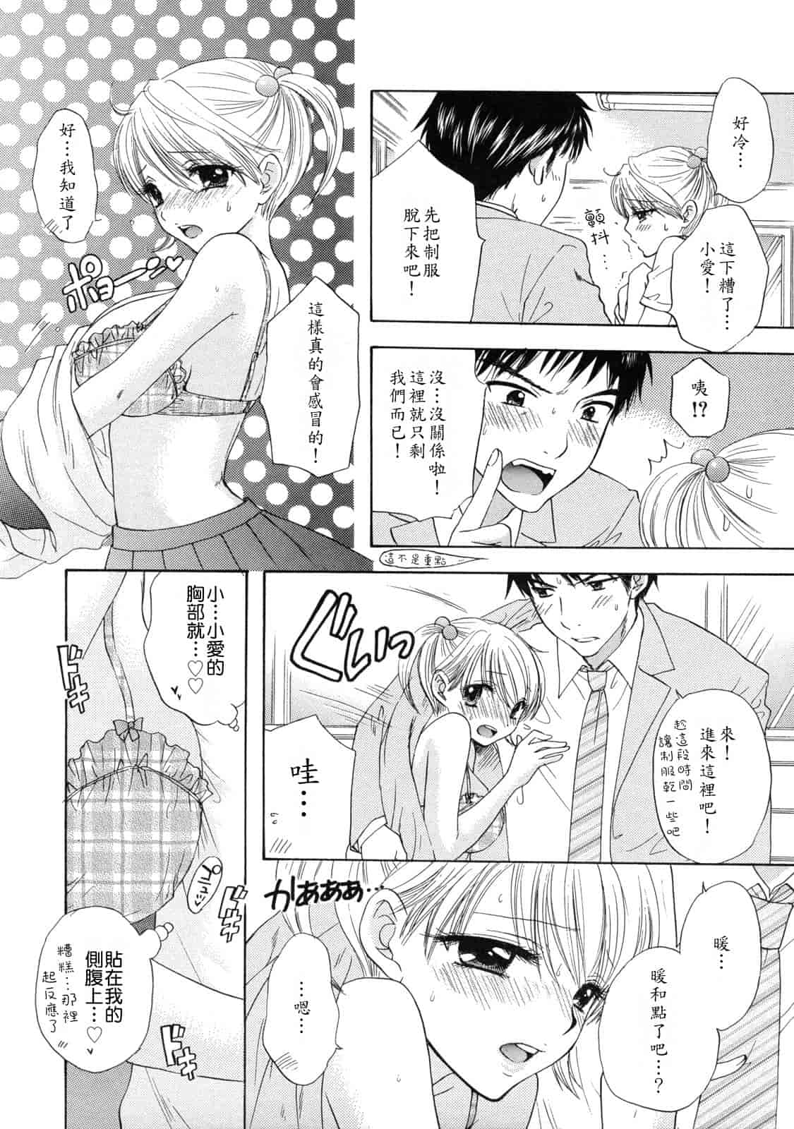 汉化版-[尾崎未来] The Great Escape 2_第6集