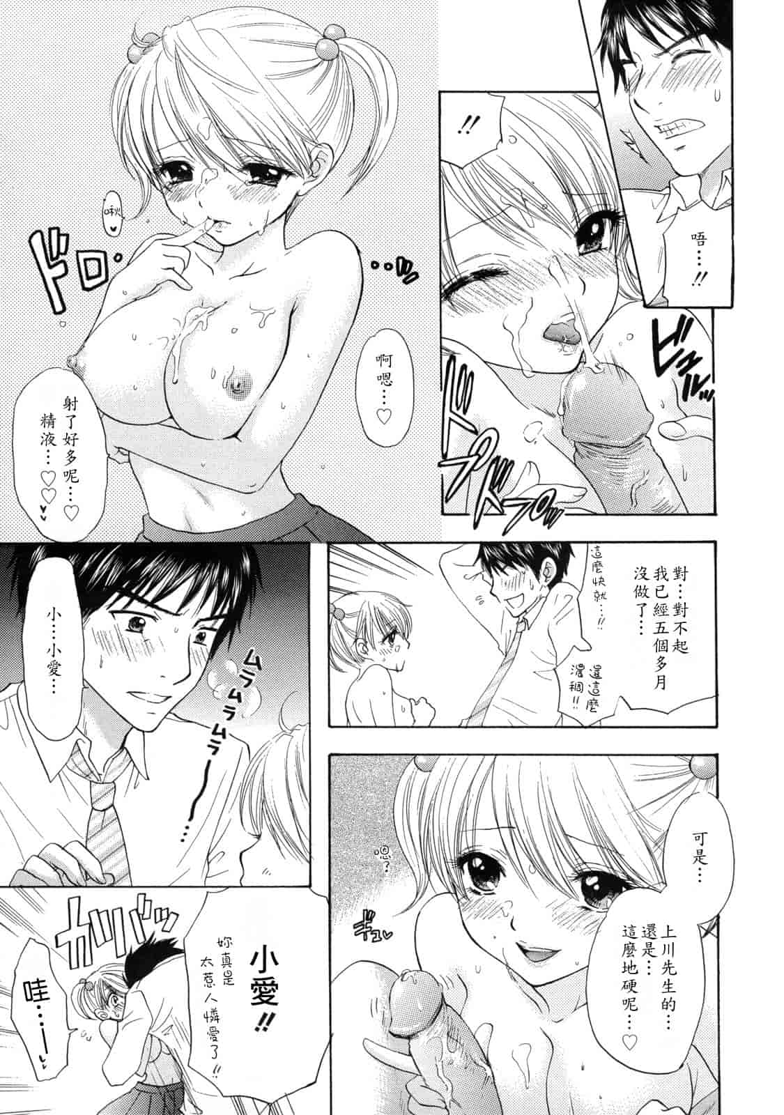 汉化版-[尾崎未来] The Great Escape 2_第6集