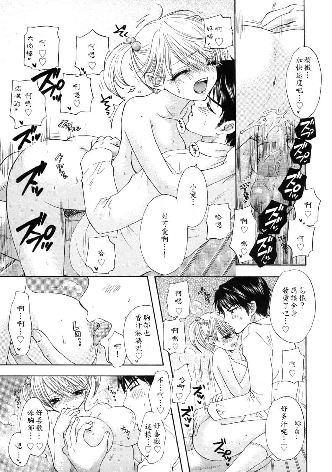 汉化版-[尾崎未来] The Great Escape 2_第6集