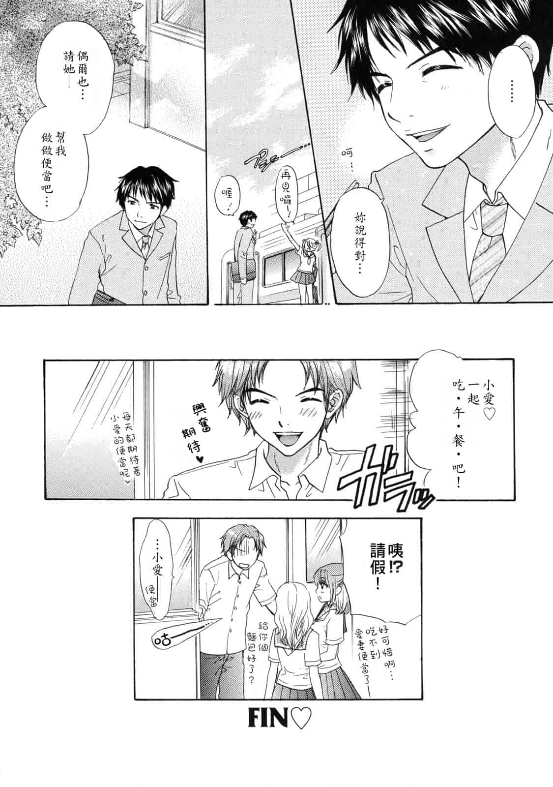 汉化版-[尾崎未来] The Great Escape 2_第6集
