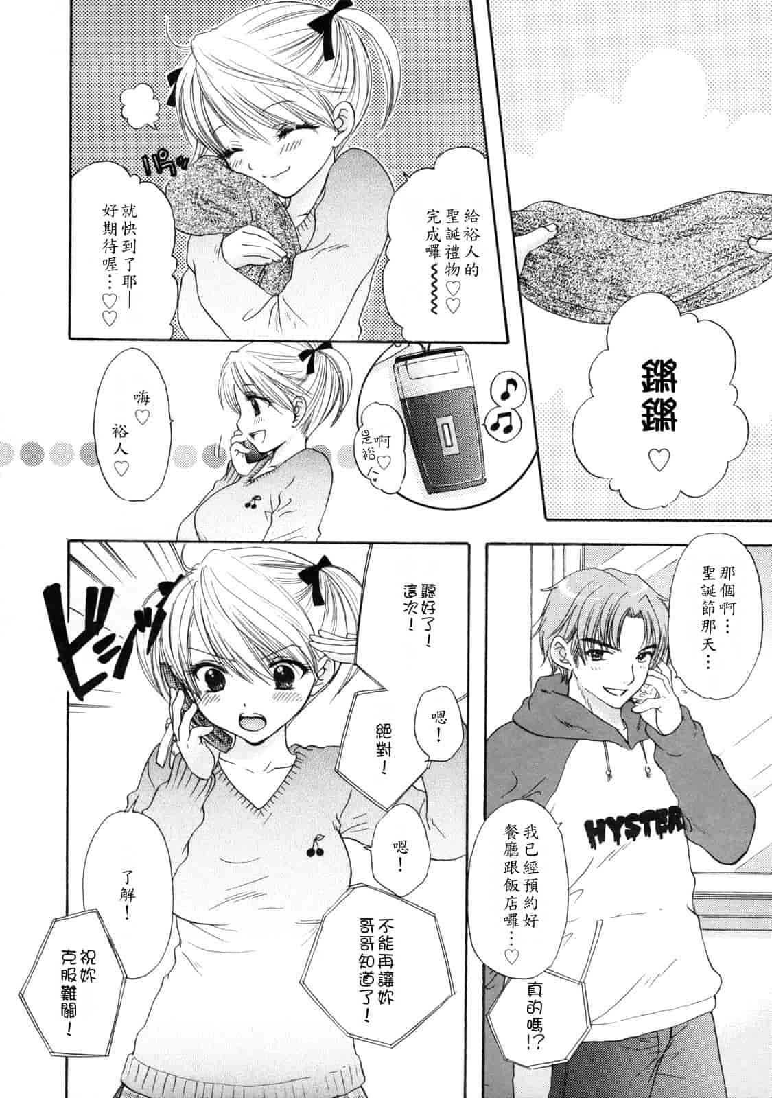 汉化版-[尾崎未来] The Great Escape 2_第6集