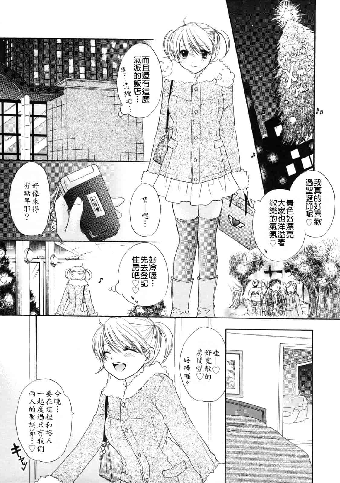 汉化版-[尾崎未来] The Great Escape 2_第6集