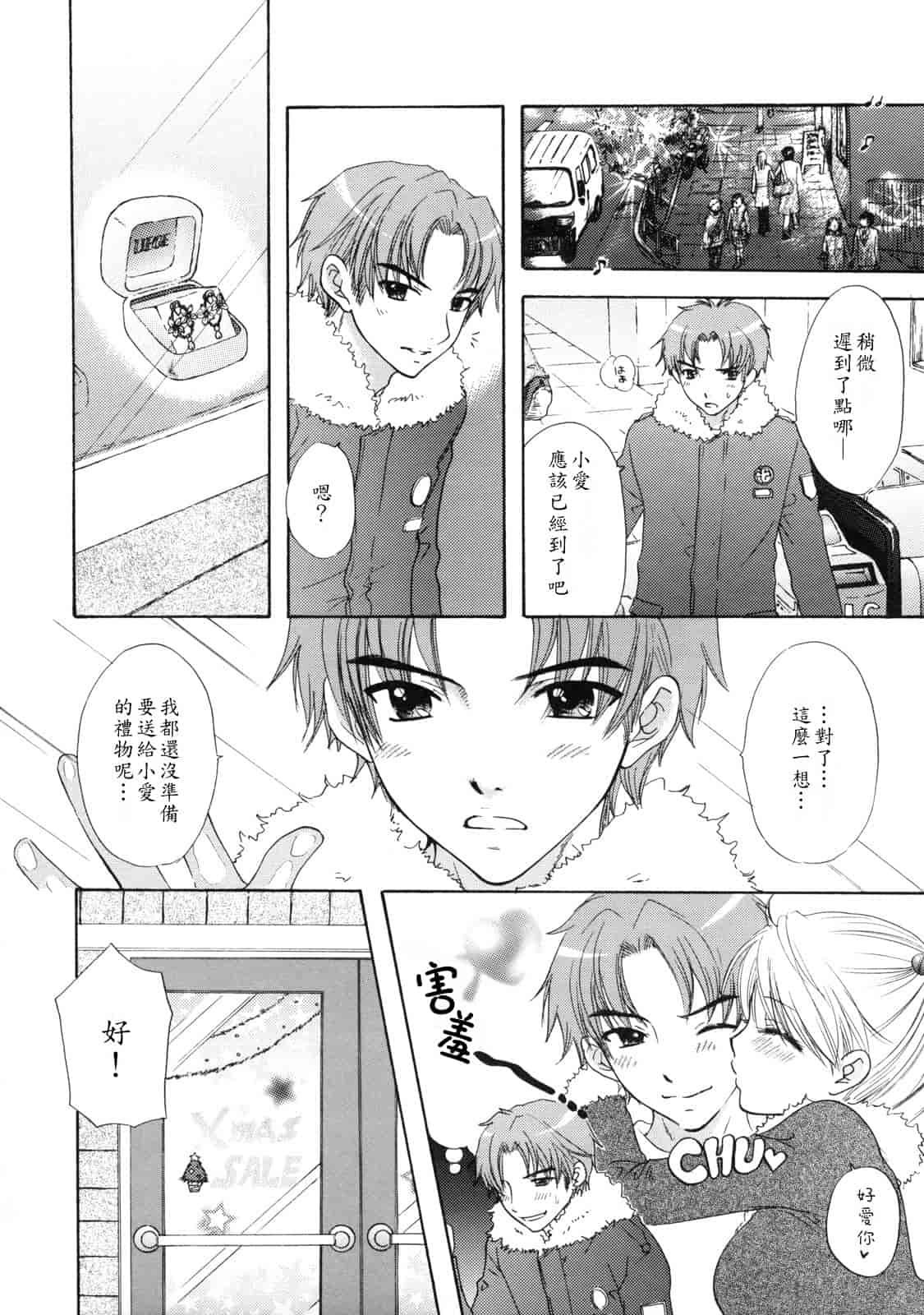 汉化版-[尾崎未来] The Great Escape 2_第6集