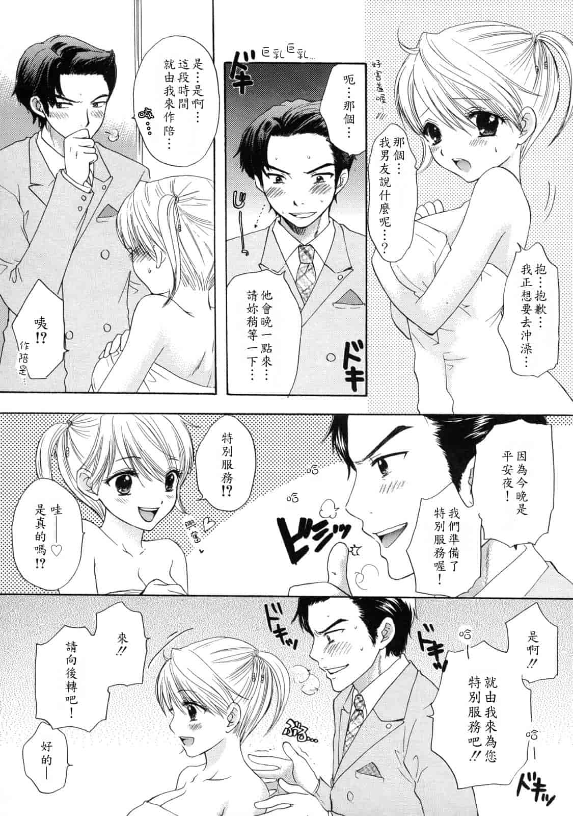 汉化版-[尾崎未来] The Great Escape 2_第6集