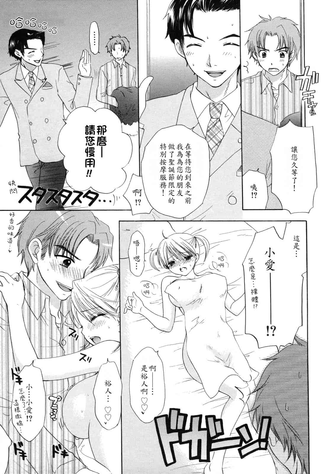 汉化版-[尾崎未来] The Great Escape 2_第7集