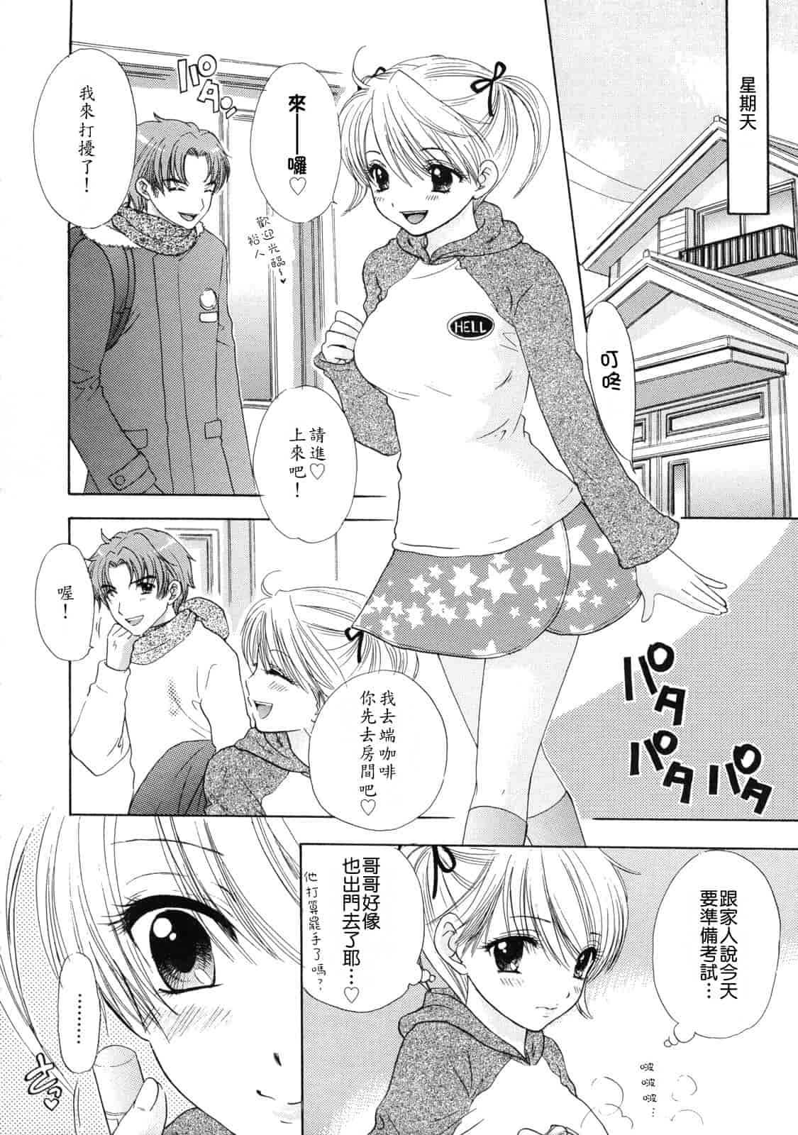 汉化版-[尾崎未来] The Great Escape 2_第7集