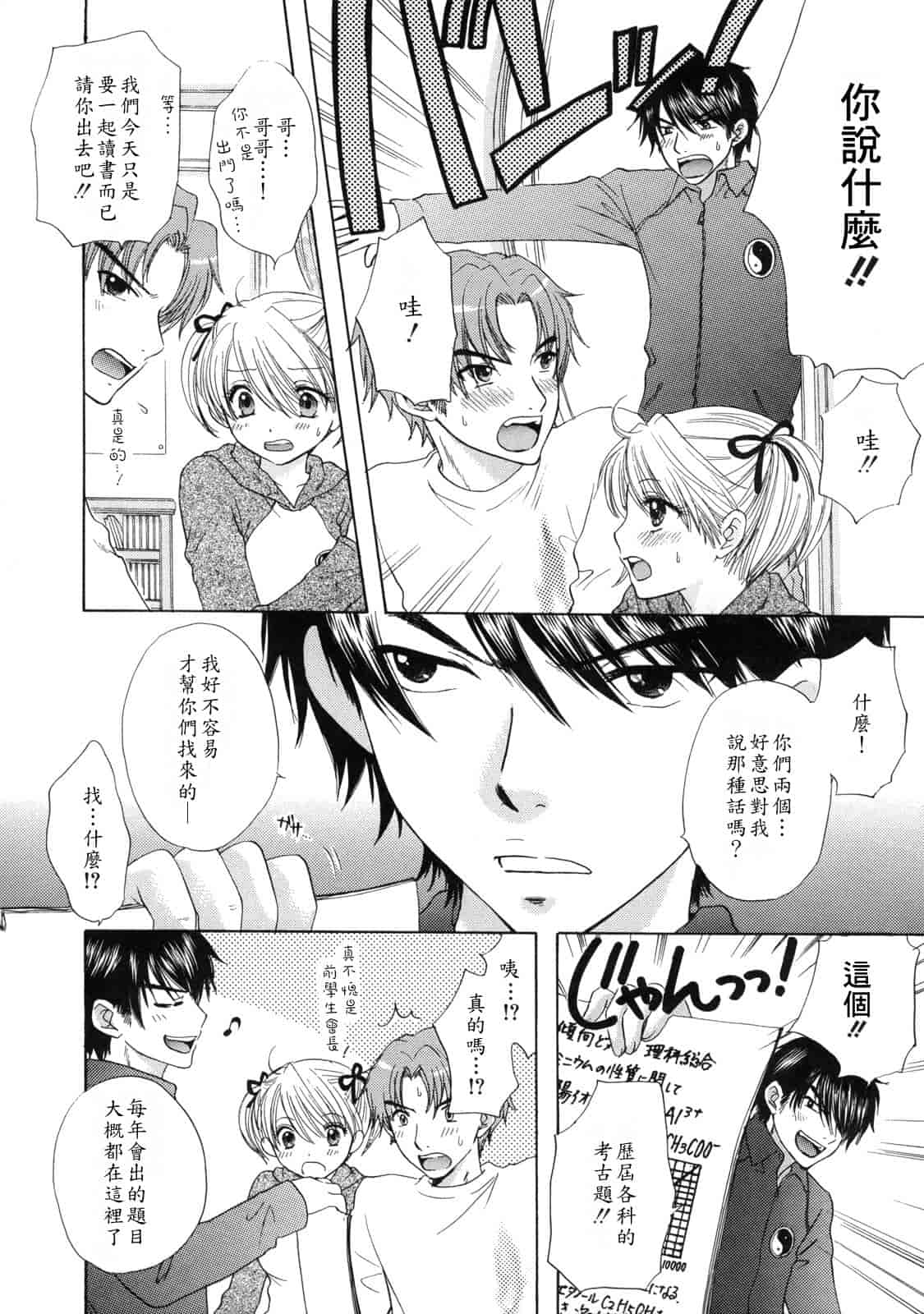 汉化版-[尾崎未来] The Great Escape 2_第7集