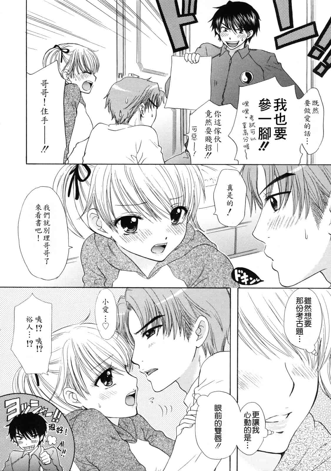 汉化版-[尾崎未来] The Great Escape 2_第7集