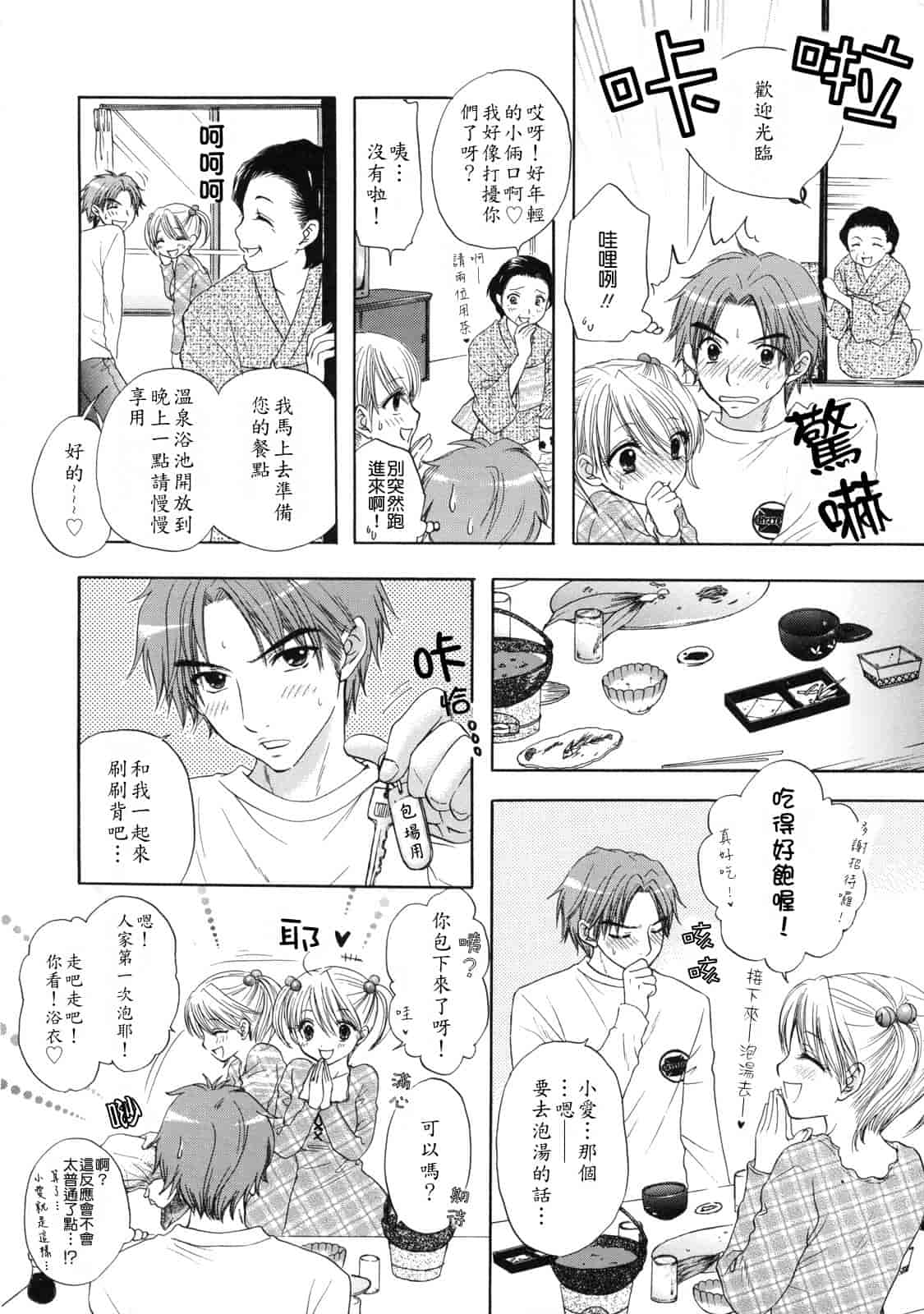 汉化版-[尾崎未来] The Great Escape 2_第1集