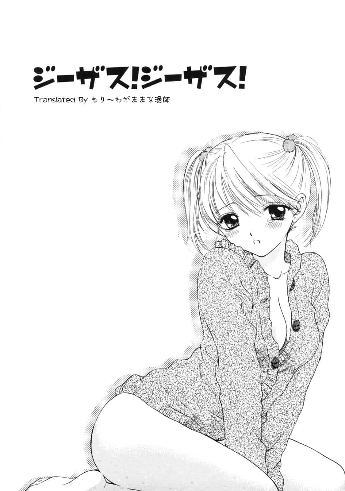 汉化版-[尾崎未来] The Great Escape 2_第7集