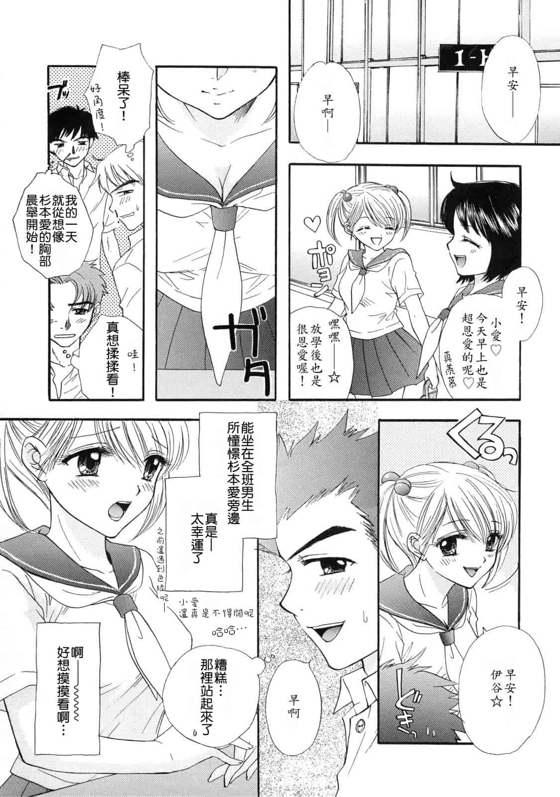 汉化版-[尾崎未来] The Great Escape 2_第8集