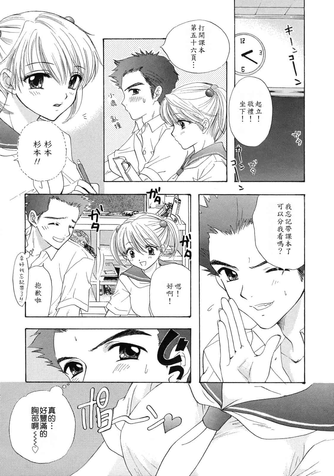 汉化版-[尾崎未来] The Great Escape 2_第8集