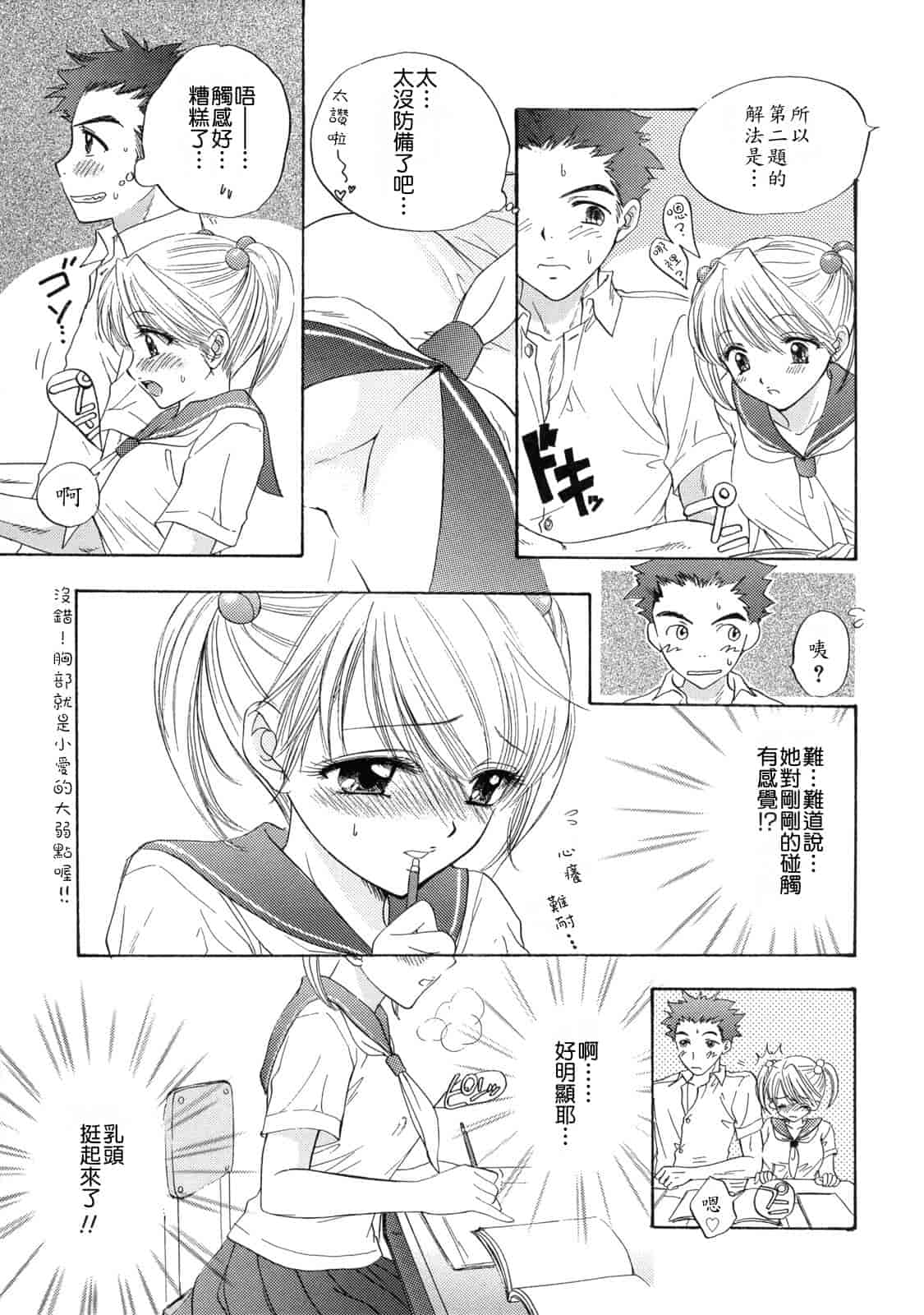 汉化版-[尾崎未来] The Great Escape 2_第8集