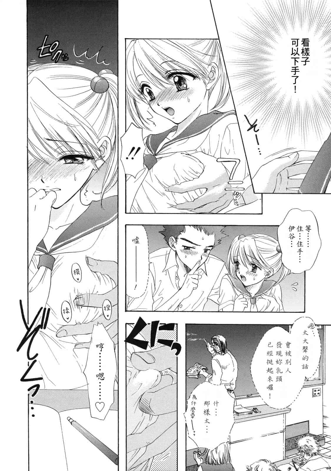 汉化版-[尾崎未来] The Great Escape 2_第8集
