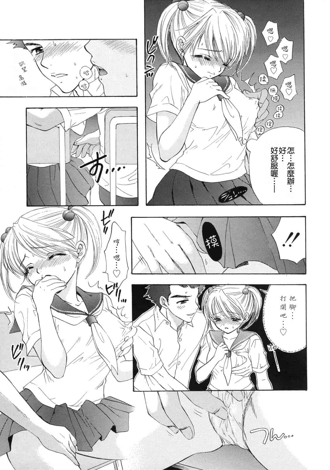 汉化版-[尾崎未来] The Great Escape 2_第8集