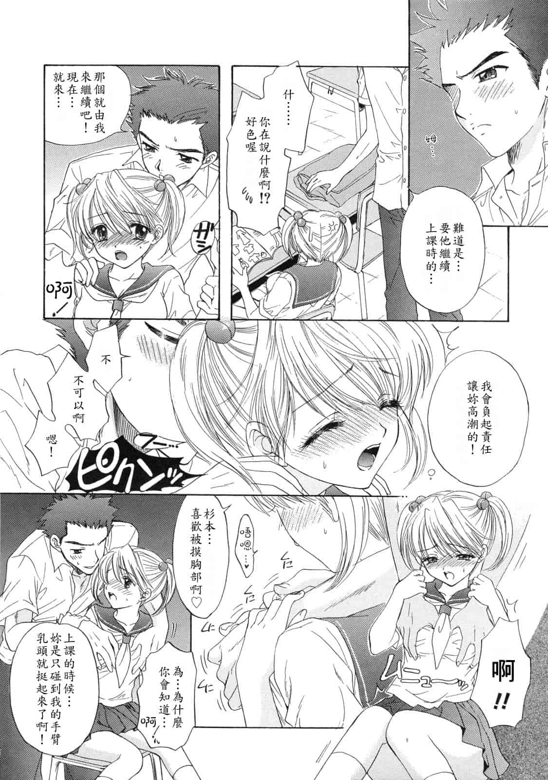 汉化版-[尾崎未来] The Great Escape 2_第8集