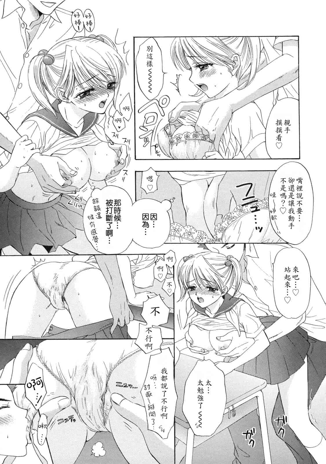 汉化版-[尾崎未来] The Great Escape 2_第8集