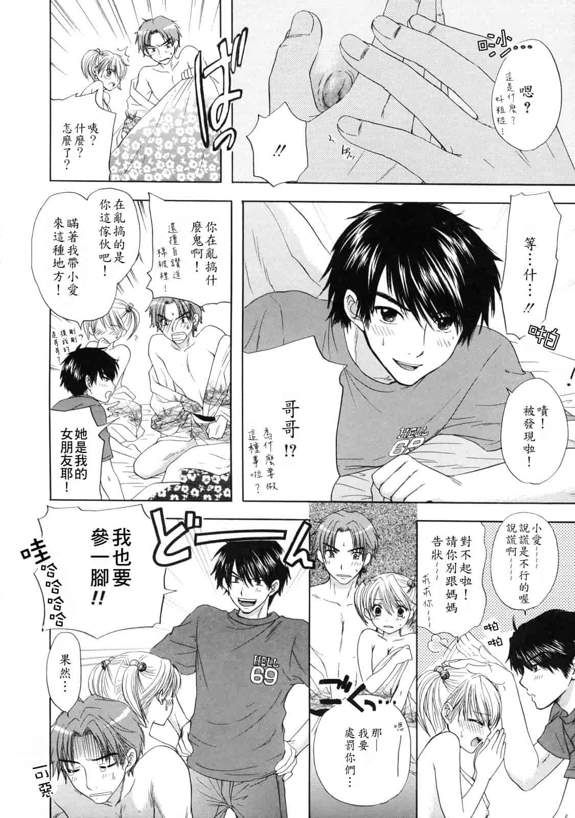 汉化版-[尾崎未来] The Great Escape 2_第1集